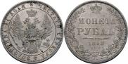 1 rouble 1848 year