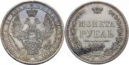 1 рубль 1858 года
