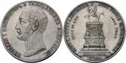 1 рубль 1859 года