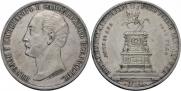 1 рубль 1859 года