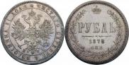1 rouble 1875 year