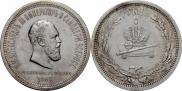 1 rouble 1883 year