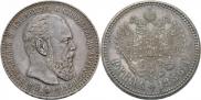 1 рубль 1886 года