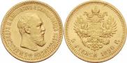 5 roubles 1890 year