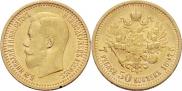 7,5 рублей 1897 года