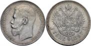 1 rouble 1897 year