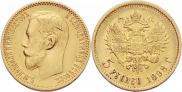 5 roubles 1898 year