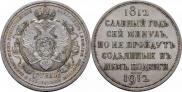 1 rouble 1912 year