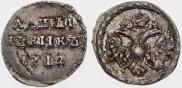 Altyn 1712 year