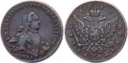 1 рубль 1763 года