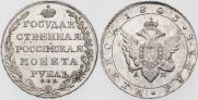 1 rouble 1803 year
