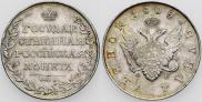 1 rouble 1809 year