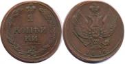 2 kopecks 1810 year