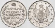 1 rouble 1813 year