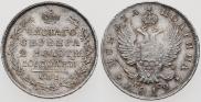 Полтина 1819 года