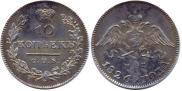 10 копеек 1826 года