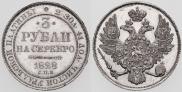 3 рубля 1828 года