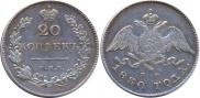20 kopecks 1830 year