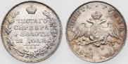 1 рубль 1831 года