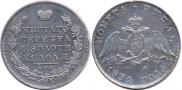 1 rouble 1831 year