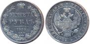 1 rouble 1833 year