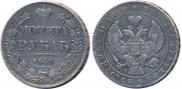 1 rouble 1840 year