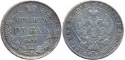 1 rouble 1841 year