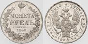 1 rouble 1843 year