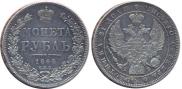 1 rouble 1844 year