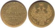 5 рублей 1850 года