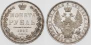 1 рубль 1852 года