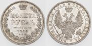 1 рубль 1853 года