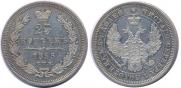 25 kopecks 1855 year