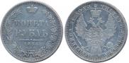 1 рубль 1856 года