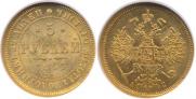 5 roubles 1864 year