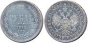 1 рубль 1872 года