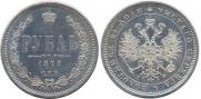 1 rouble 1878 year