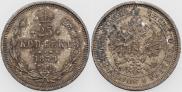 25 копеек 1878 года