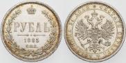 1 rouble 1885 year