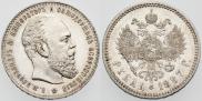 1 rouble 1887 year
