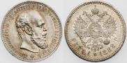 1 rouble 1888 year