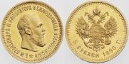 5 roubles 1890 year