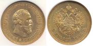 5 roubles 1890 year