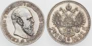1 рубль 1891 года