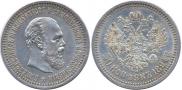 50 kopecks 1894 year