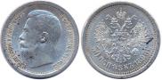 50 kopecks 1896 year