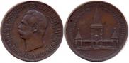 Medal 1898 year