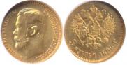 5 roubles 1898 year