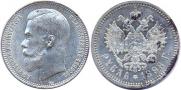 1 рубль 1898 года