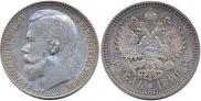 1 rouble 1899 year